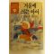 1987년초판 김현우동화집 겨울에 크는 아이