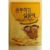 1992년 공부하기 싫을때