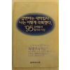 1995년 급변하는 대학입시 나는 이렇게 극복했다