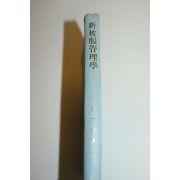 1997년 장지혜 신피복관리학