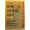 1991년 입시에 강한아이로 키워라