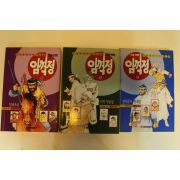 1993년 최달수 소설만화 임꺽정 권1,2,3  3책