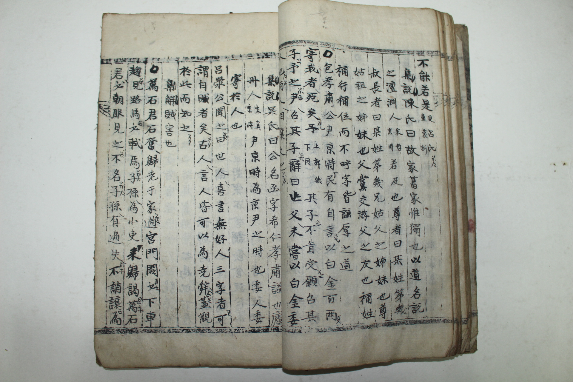 조선시대 필사본 소학(小學)권5,6  1책
