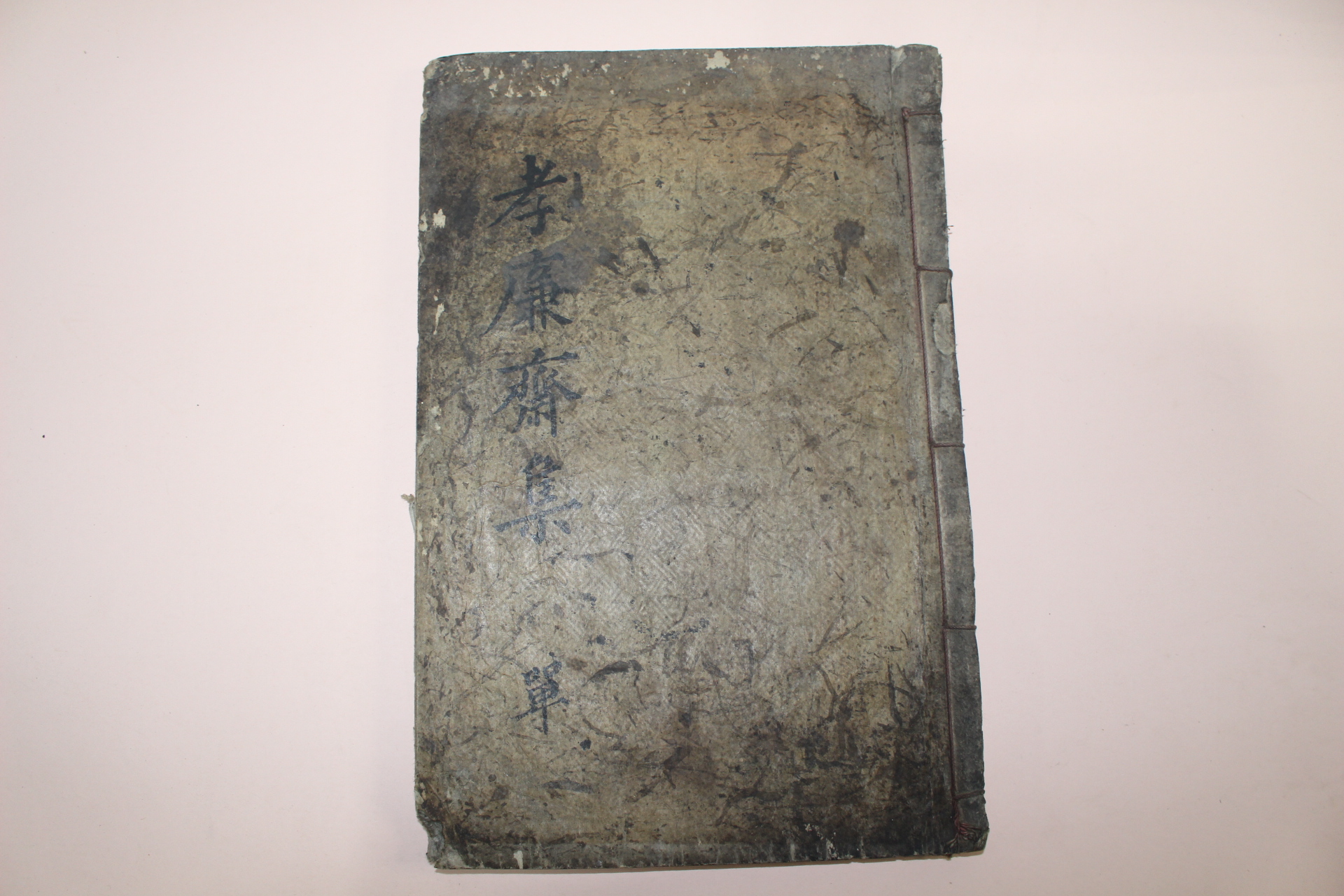 조선시대 목판본 이경주(李擎柱) 효렴재선생유집(孝廉齋先生遺集) 1책완질