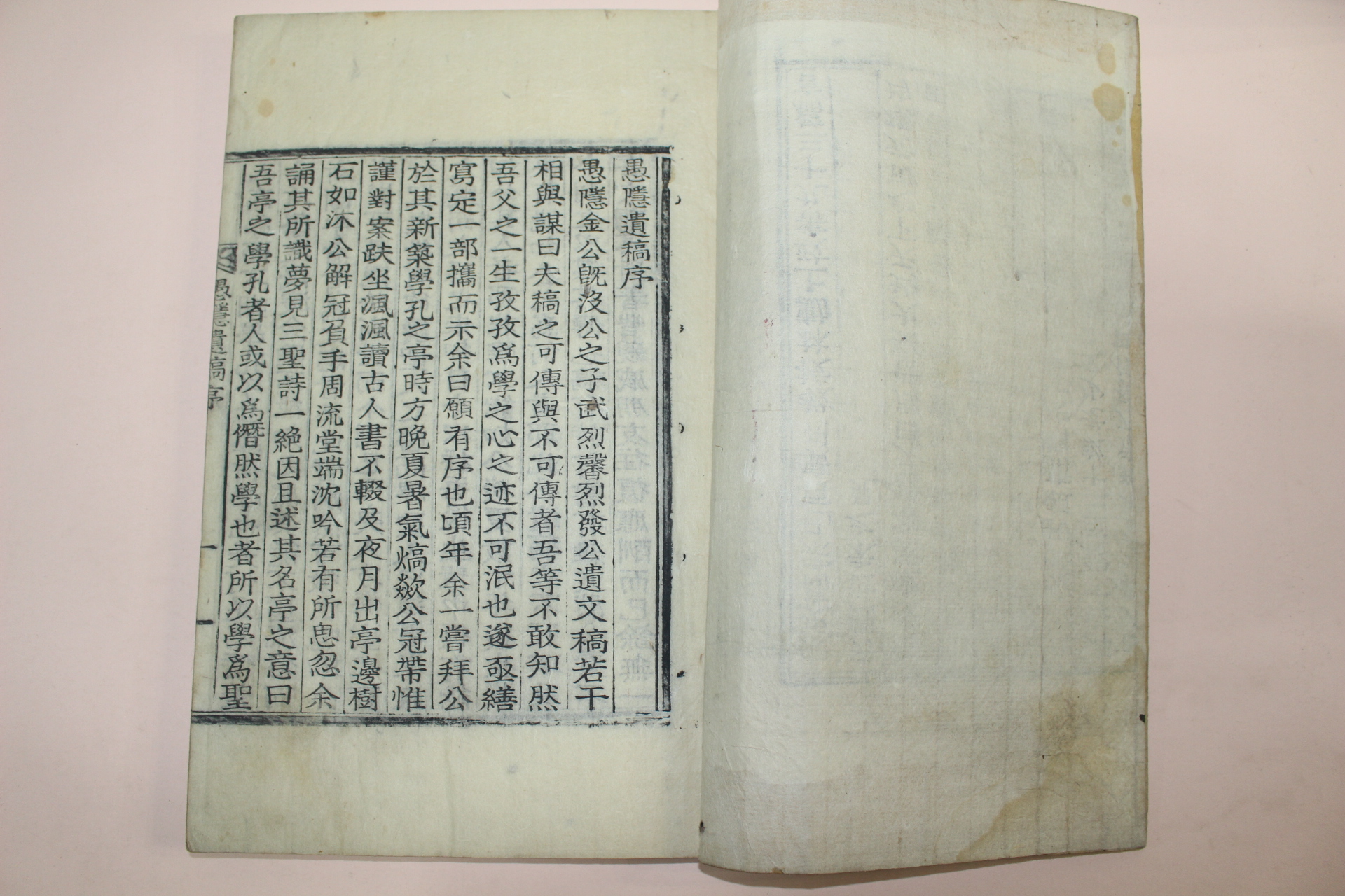 1933년 목활자본 김동수(金東壽) 우은유고(愚隱遺稿)4권1책완질