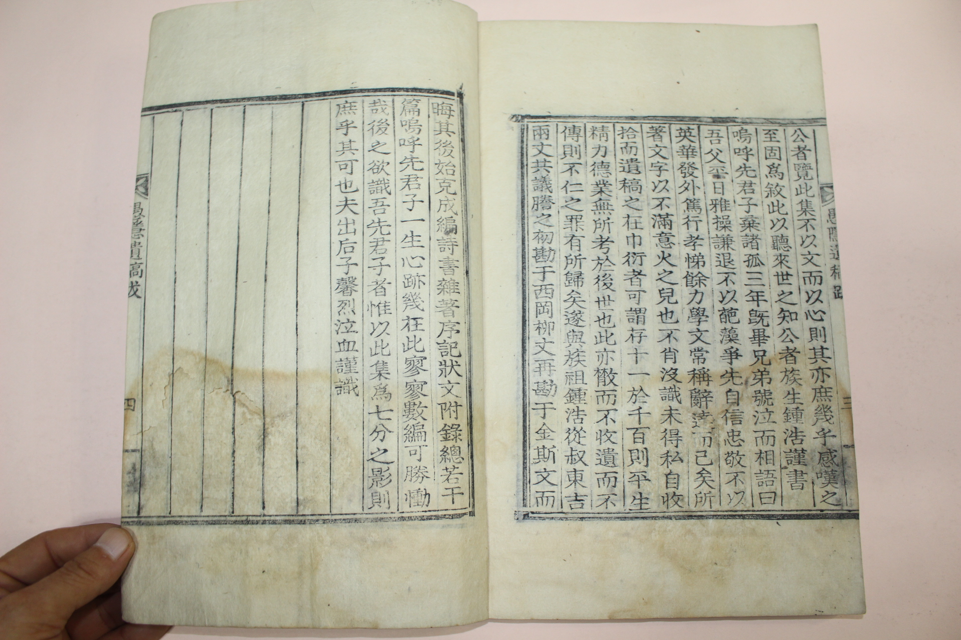 1933년 목활자본 김동수(金東壽) 우은유고(愚隱遺稿)4권1책완질