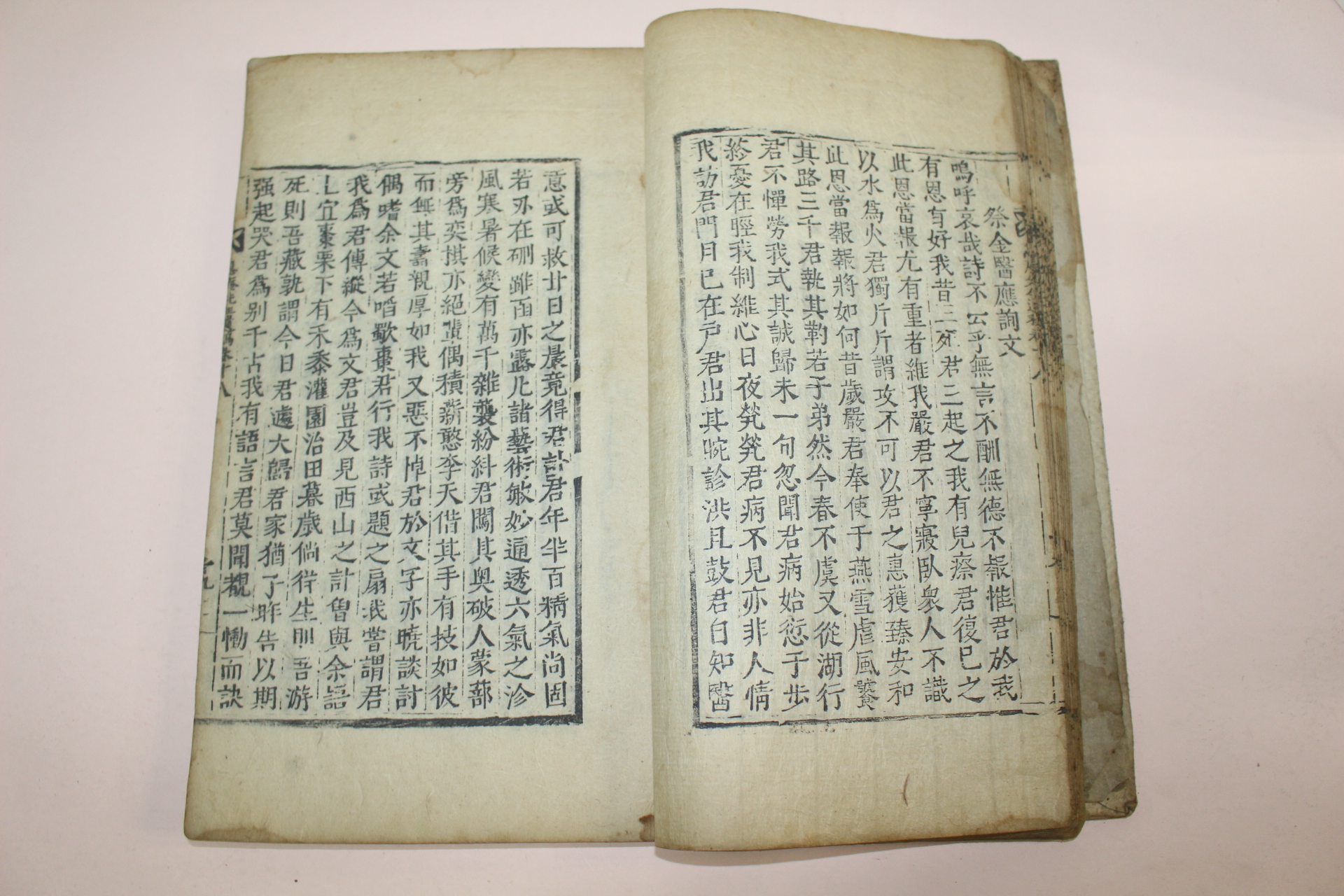 조선시대 목판본 김석주(金錫胄) 식암선생유고(息庵先生遺稿)권18,19  1책