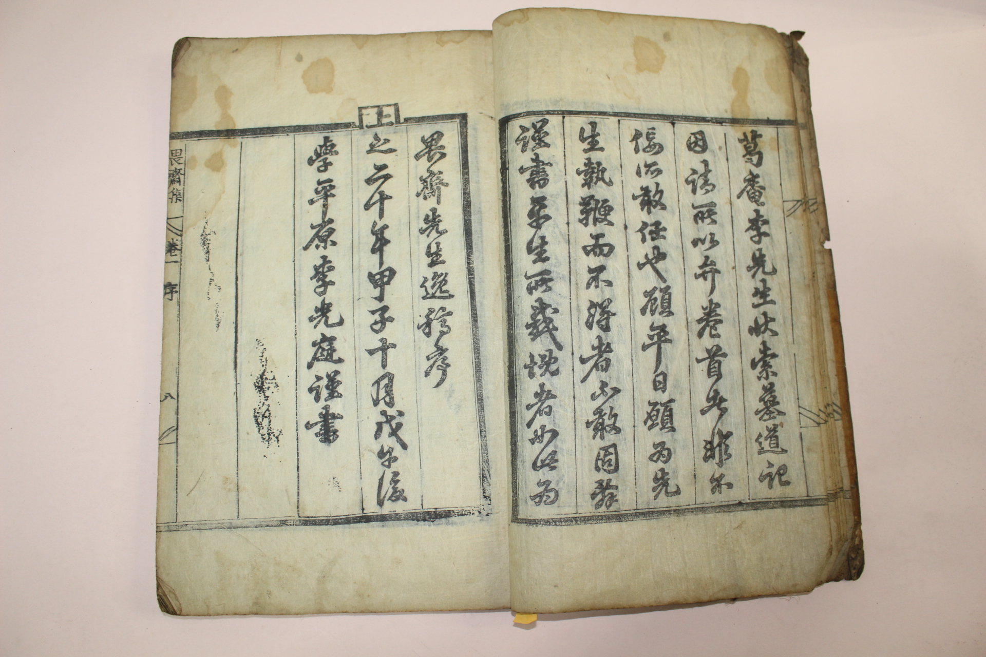 1744년 목판본 이후경(李厚慶) 외재선생문집(畏齋先生文集)권1  1책