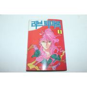 1994년초판 삼성플랜 만화 러브퇴마록 1