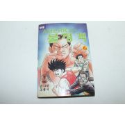 1994년 틴틴코믹스 고행석만화 불청객 6