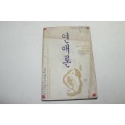 1992년 월간오픈1월호부록 연애론