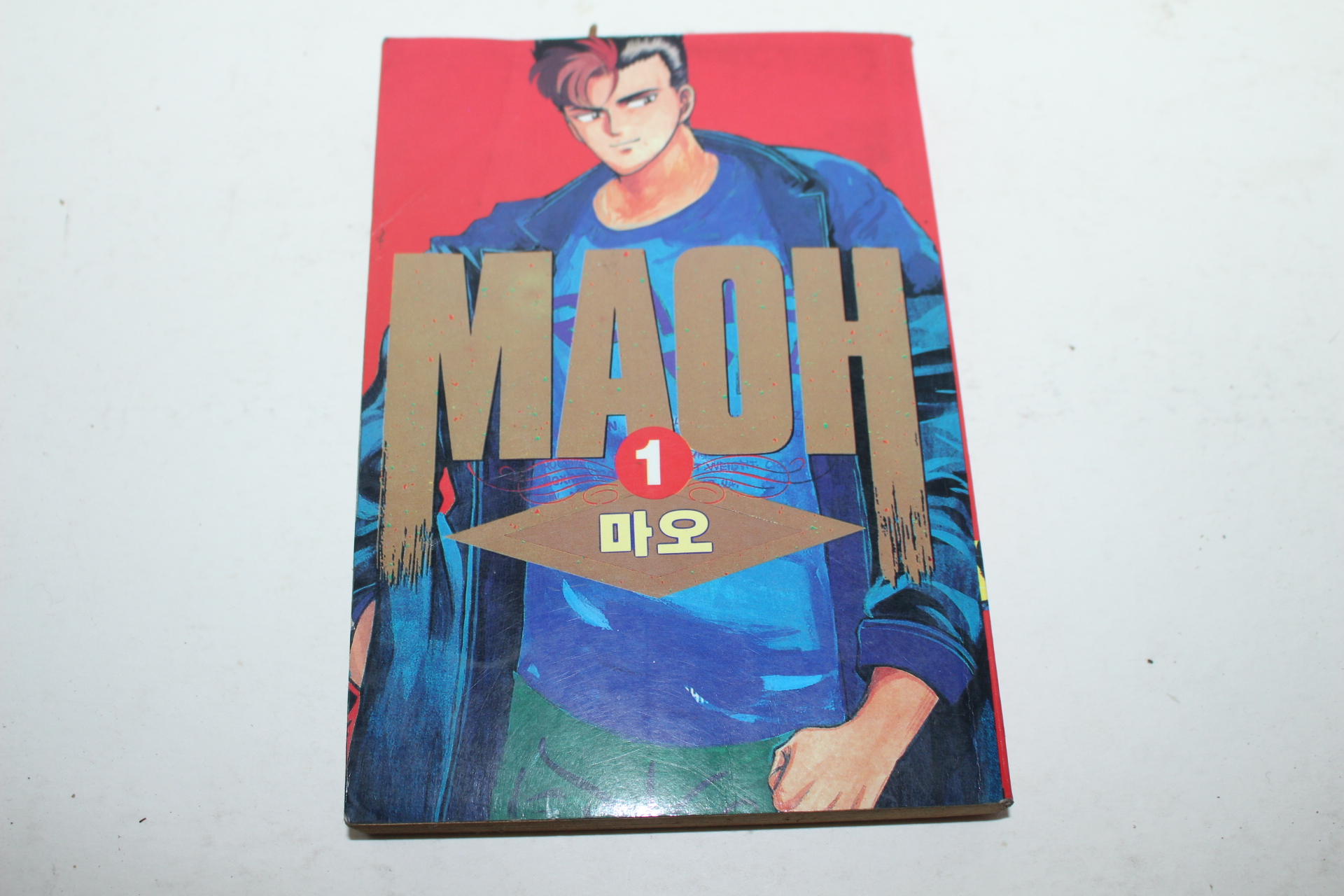 1994년 서진기획 만화 마오 1