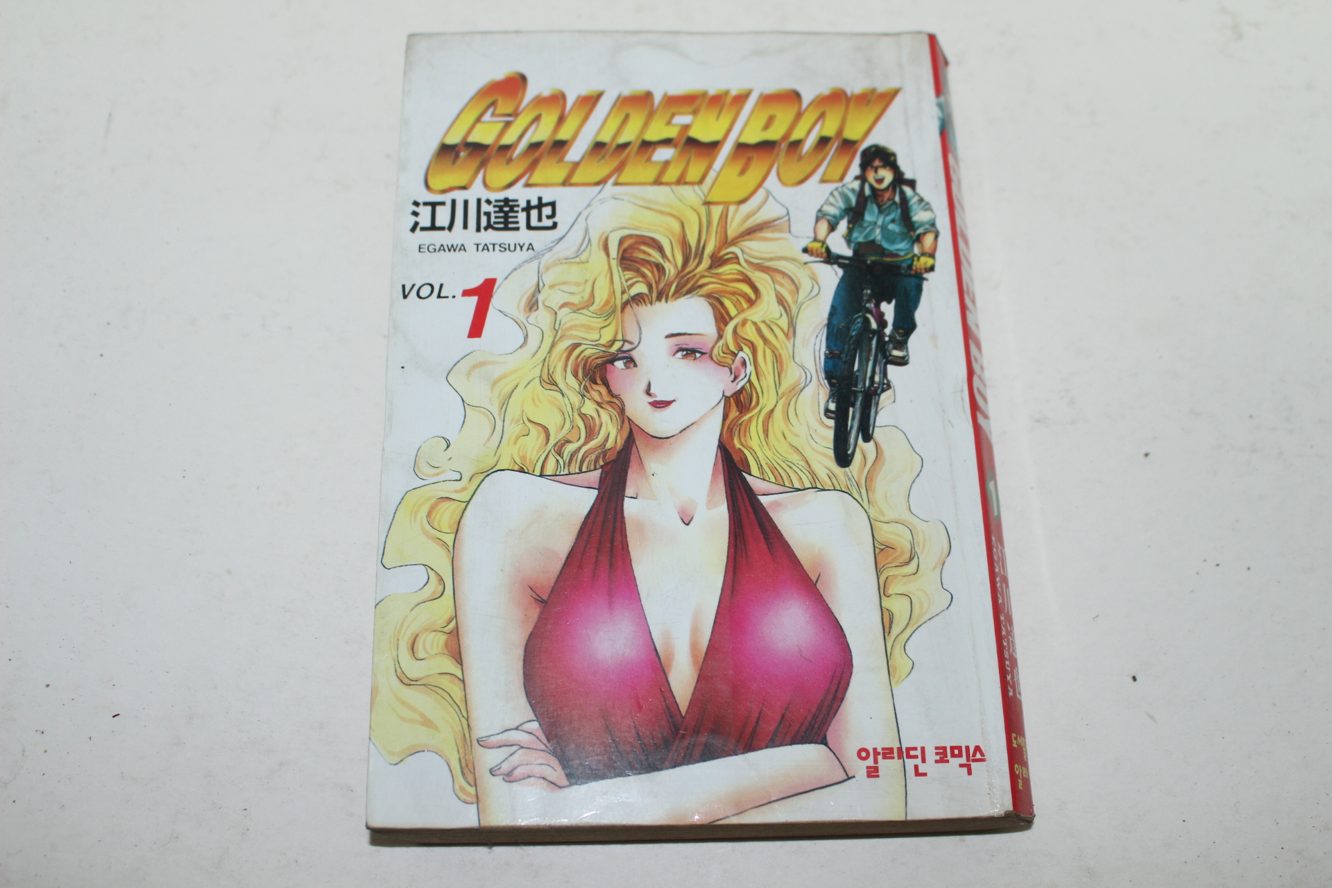 1994년 도서출판알라딘 골든보이 1