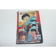 1986년 다이나믹콩콩코믹스 전성기만화 권법소년의 사랑의 계절