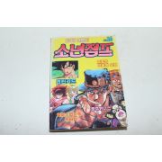 1992년 소년점프 16