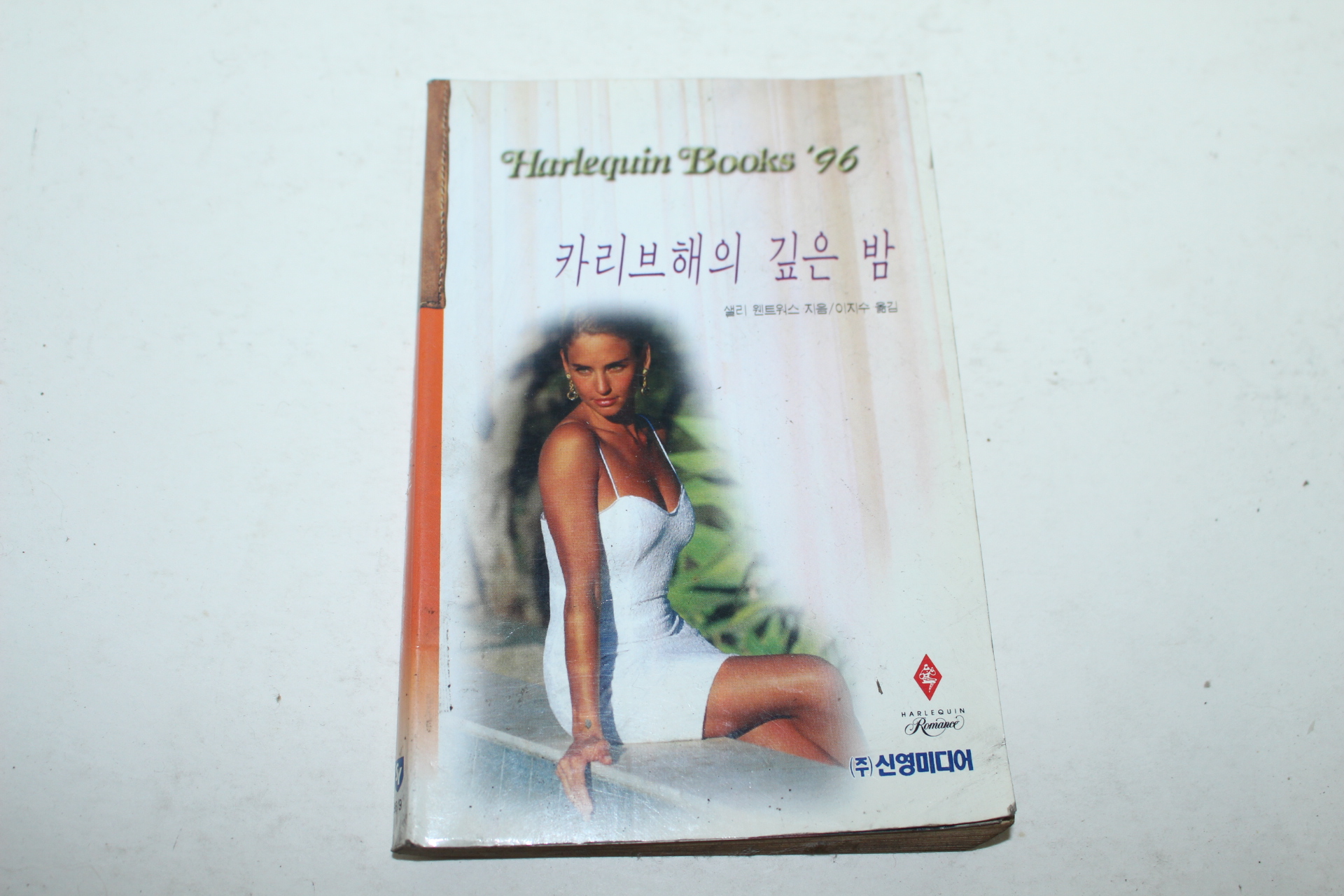 1996년 카리브해의 깊은 밤
