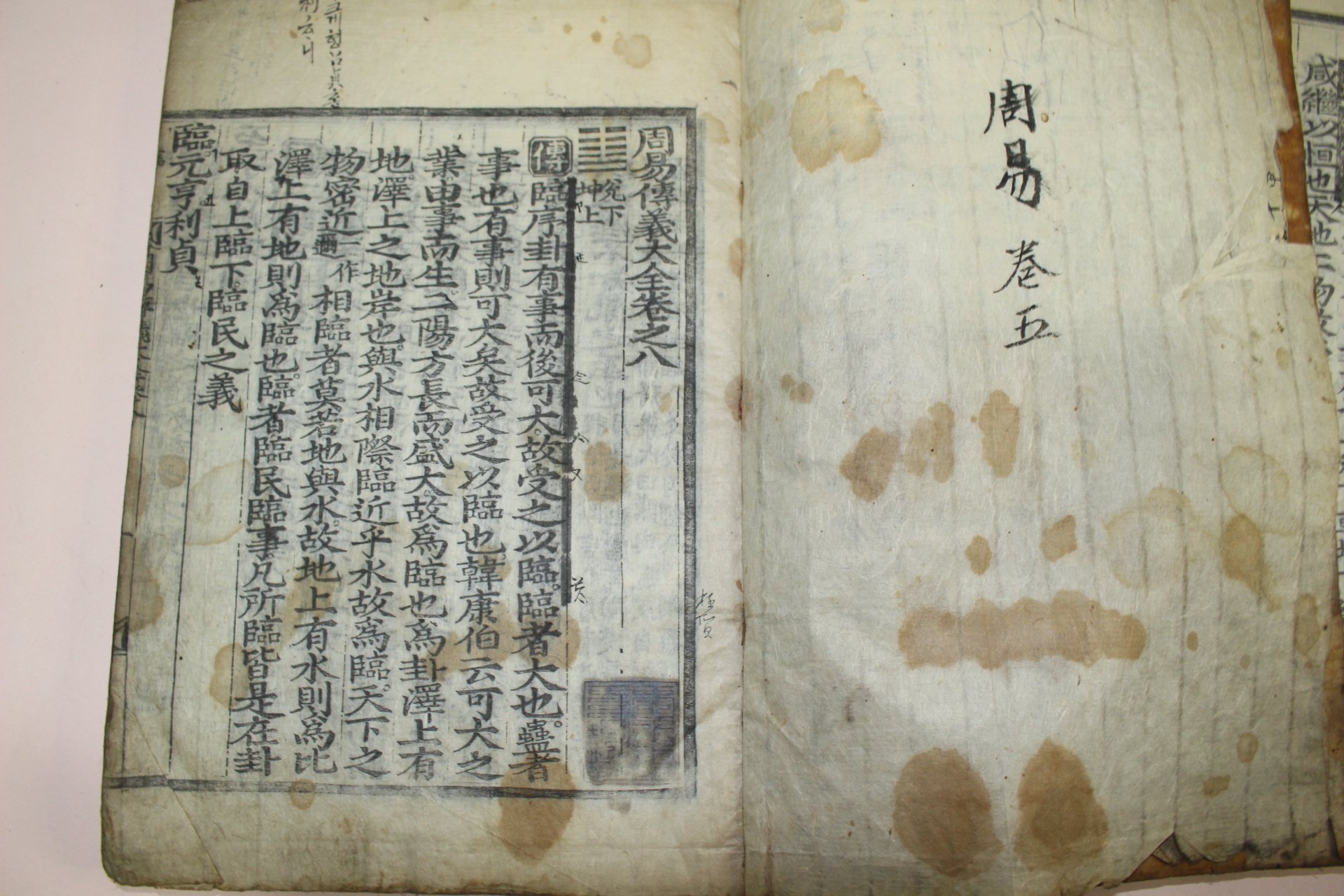 조선시대 목판본 주역전의대전(周易傳義大全)권8,9,12,13  2책