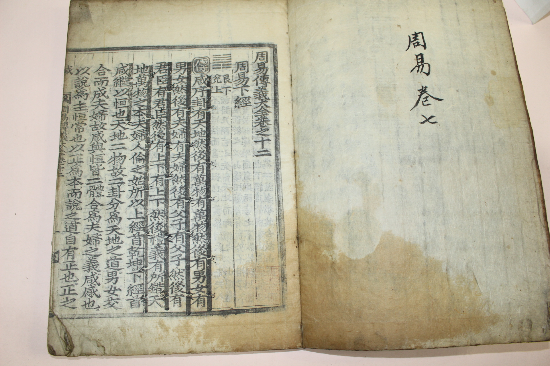조선시대 목판본 주역전의대전(周易傳義大全)권8,9,12,13  2책