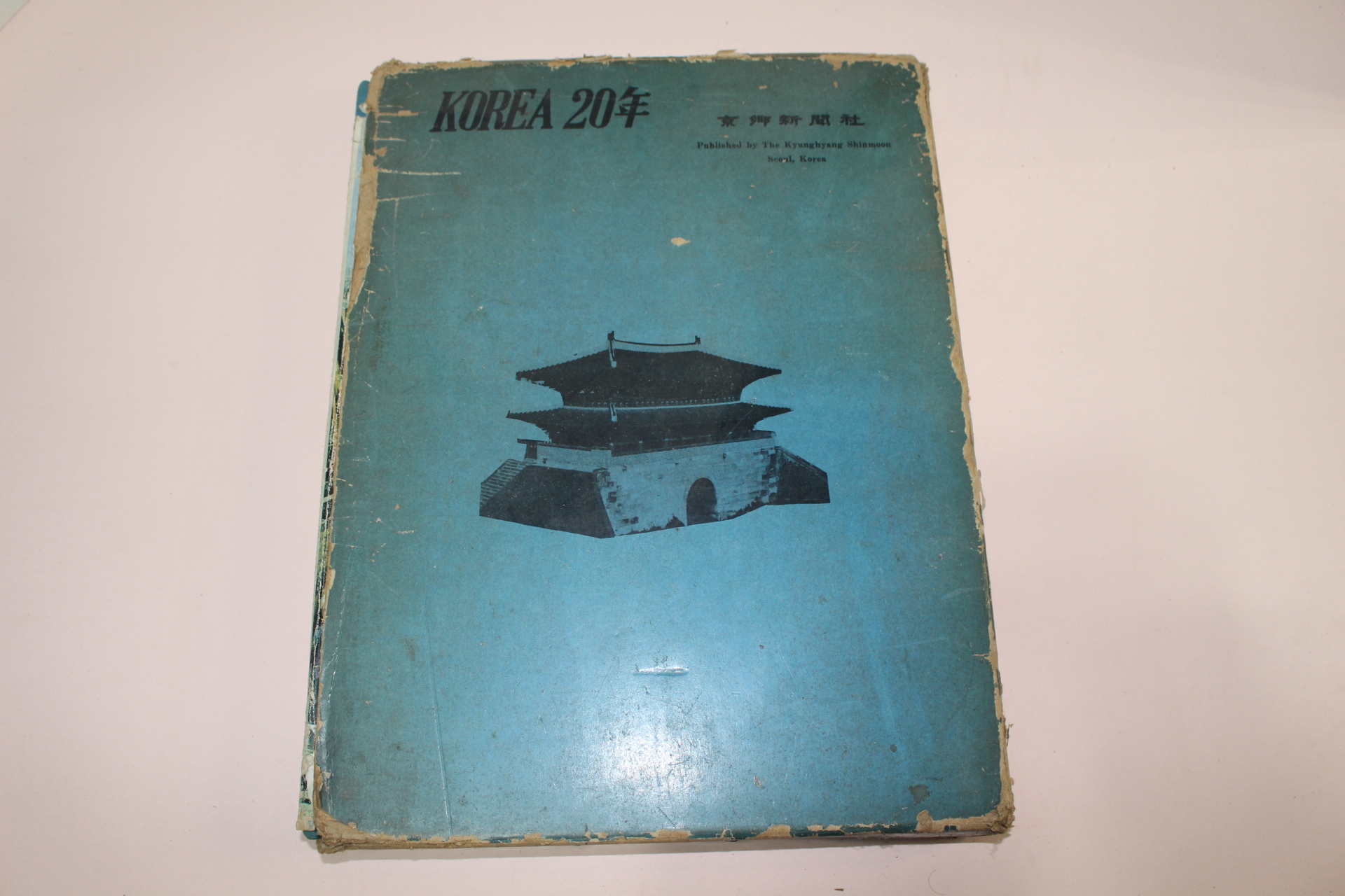 1969년 KOREA 20년