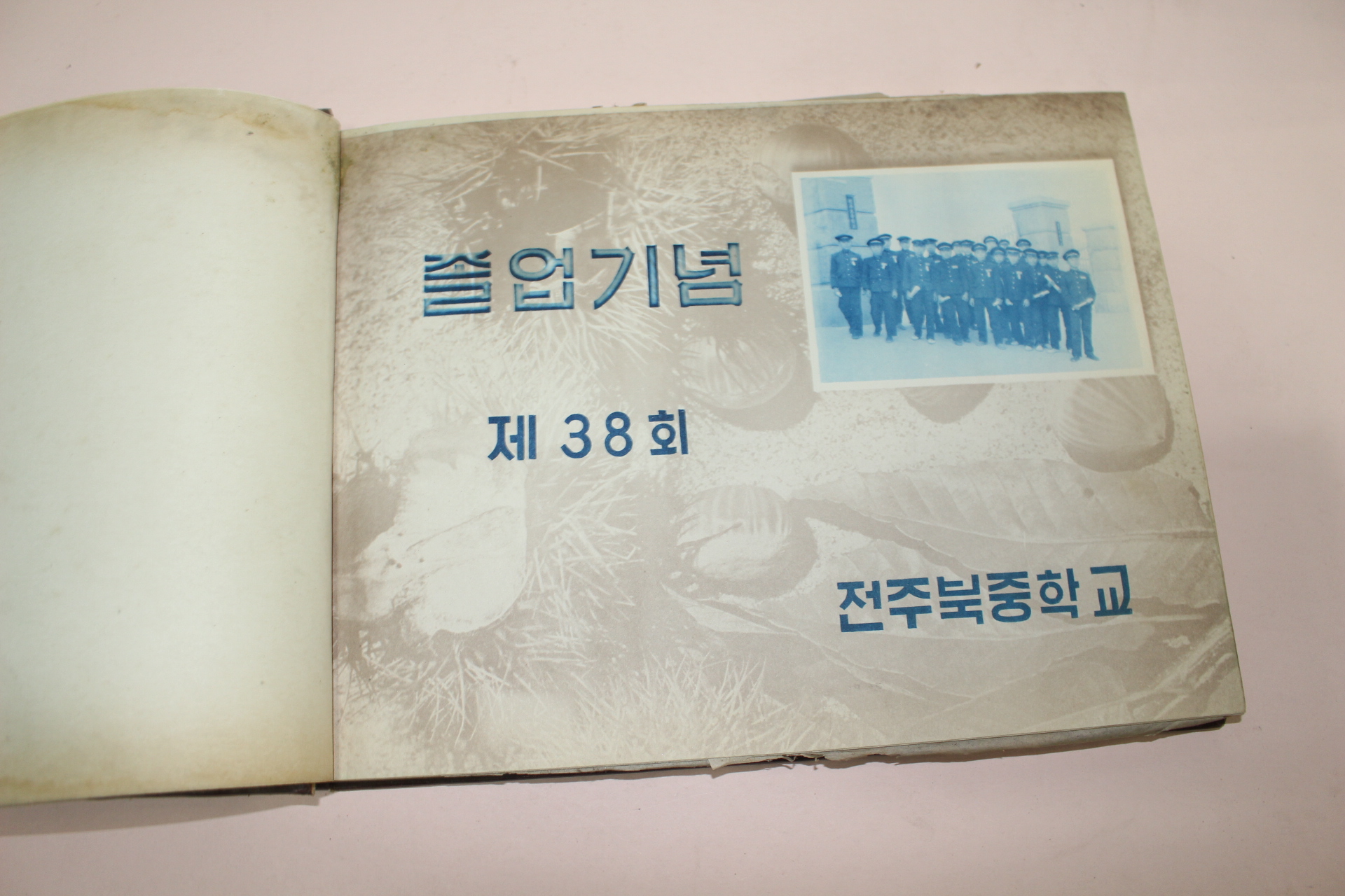 1961년(단기4294년) 전주북중학교 제38회 졸업기념 앨범