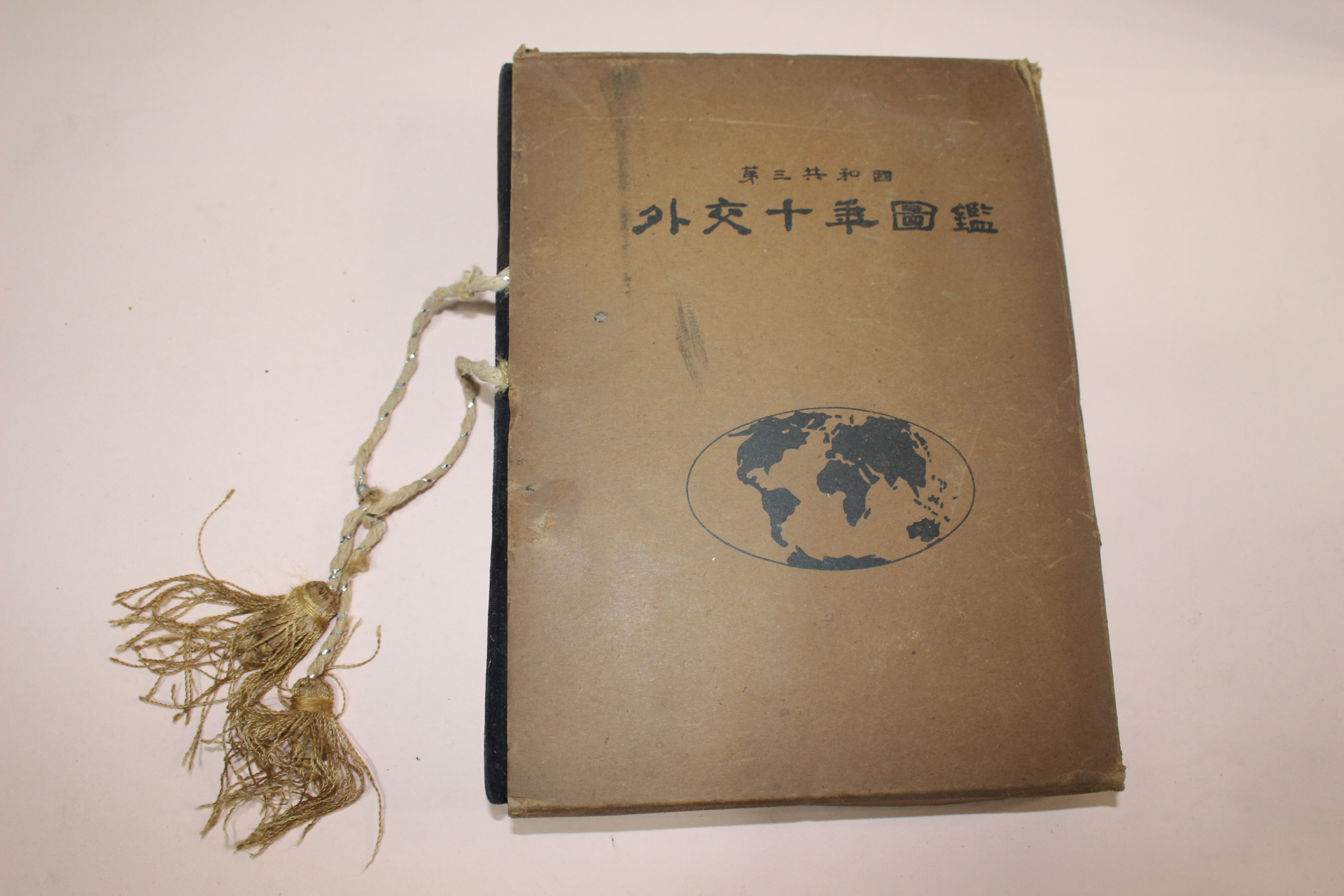 1969년 제3공화국 외교십년도감