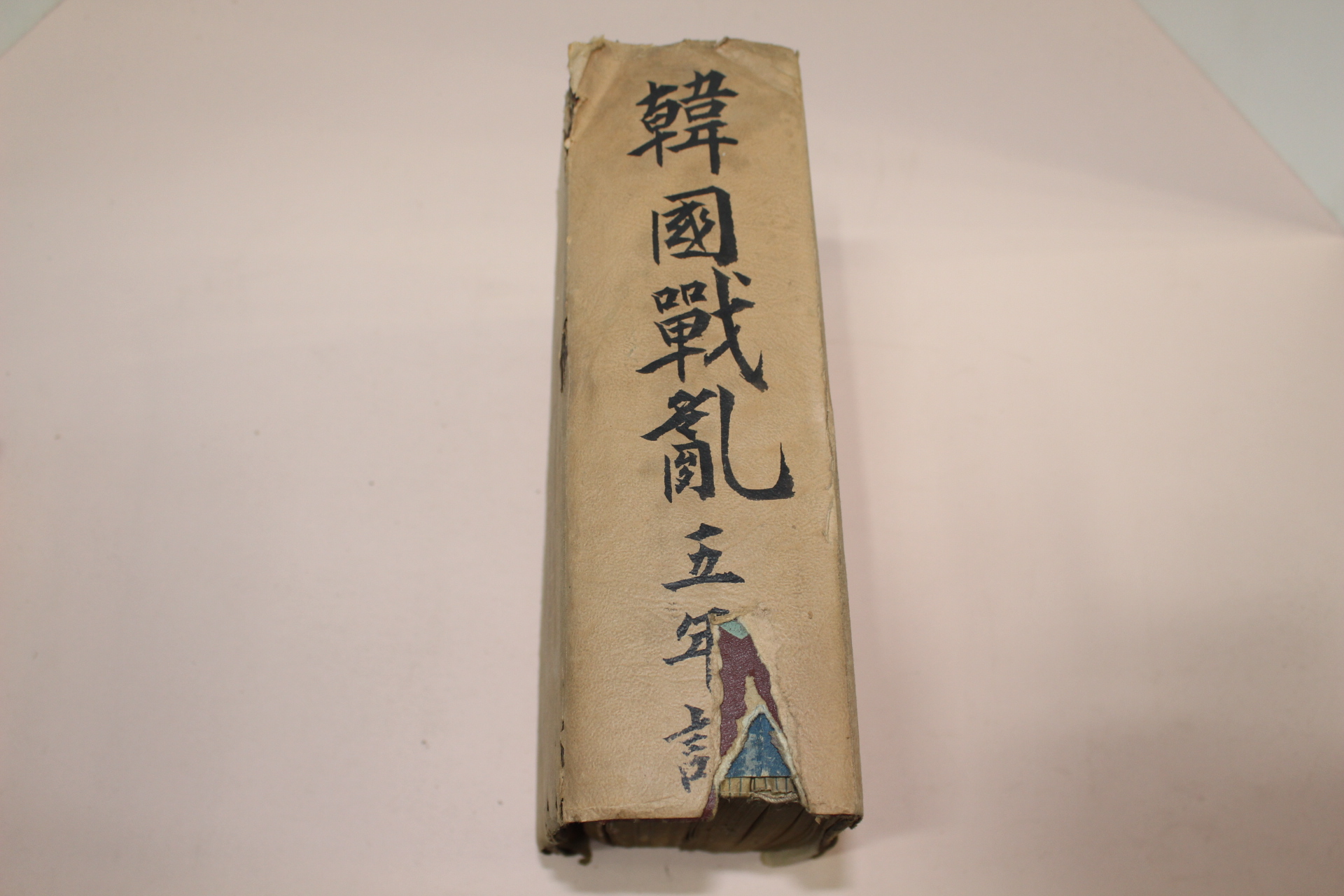 1956년 한국전란오년지