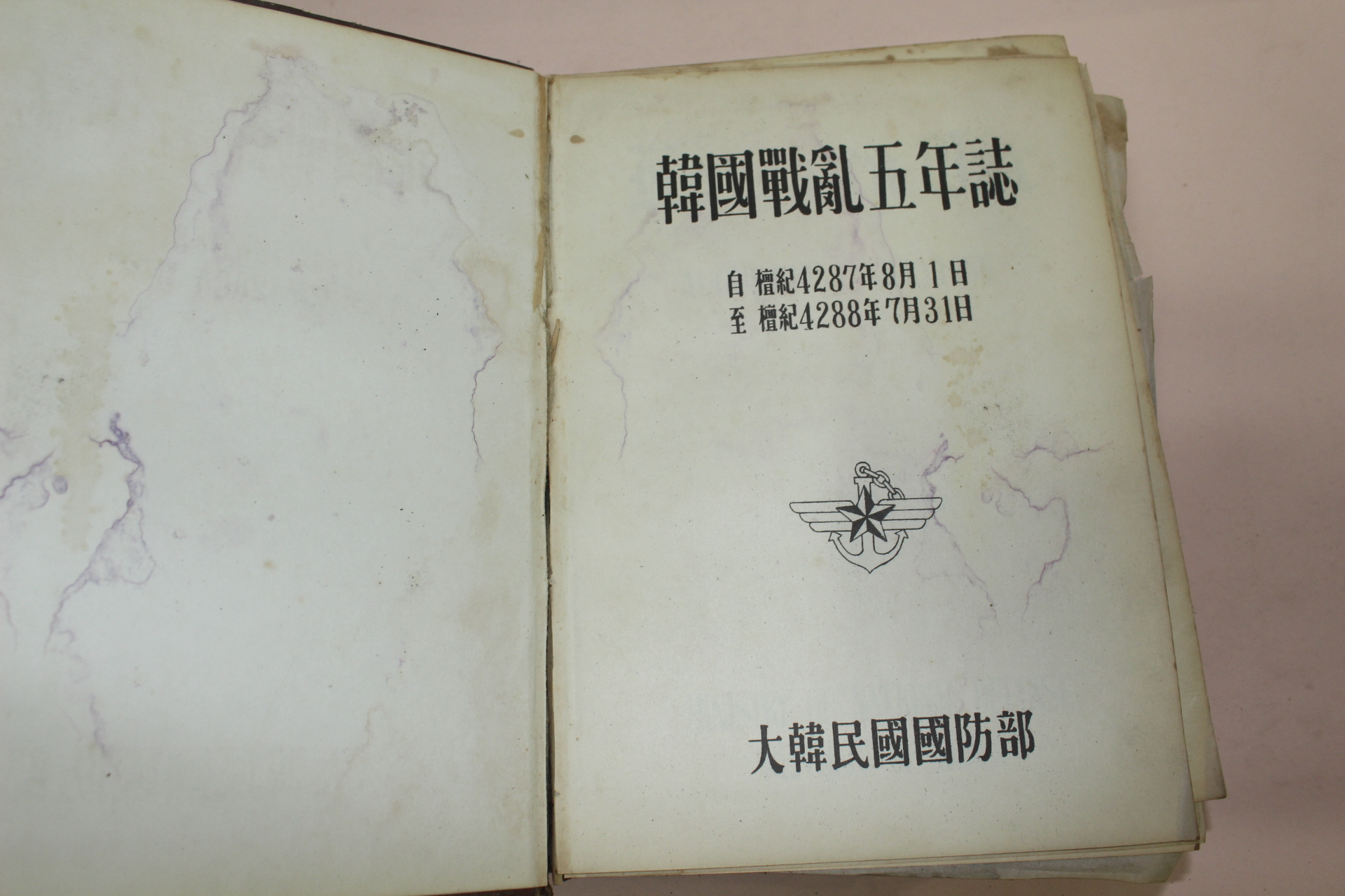1956년 한국전란오년지
