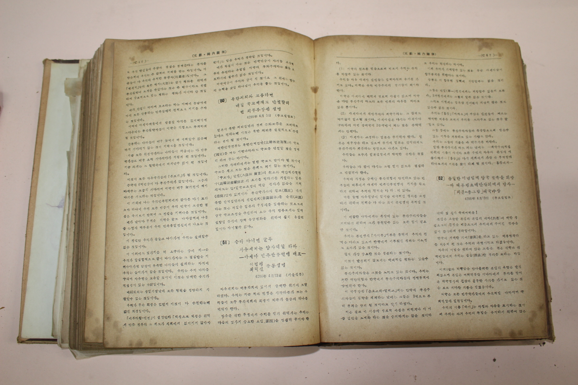 1956년 한국전란오년지