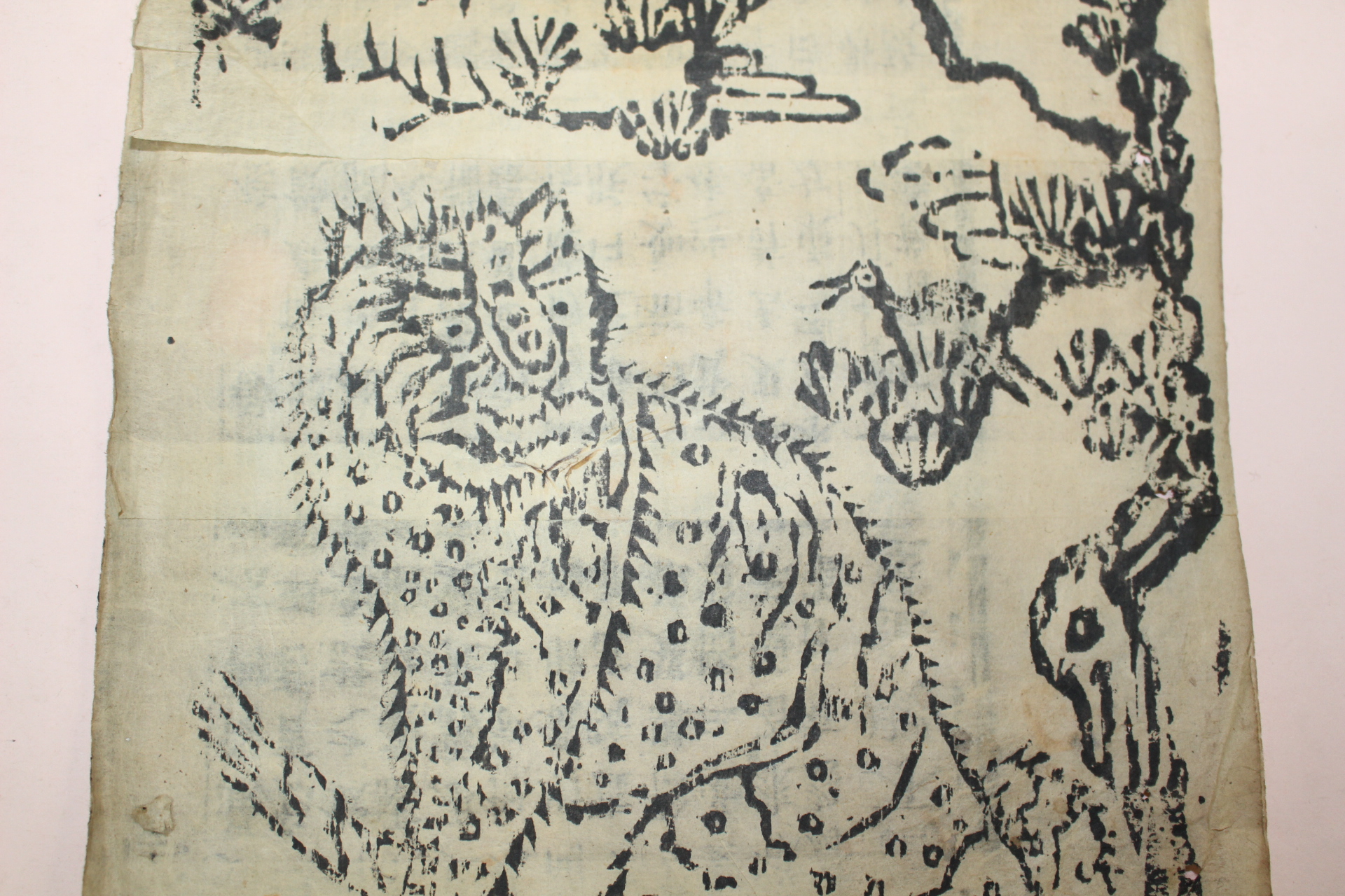 조선시대 목판 까치호랑이 그림