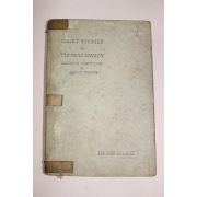 1952년 민중서관 SHORT STORIES