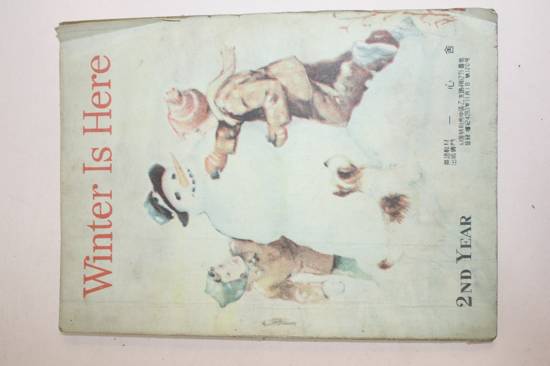 1950년(단기4283년) winter is here