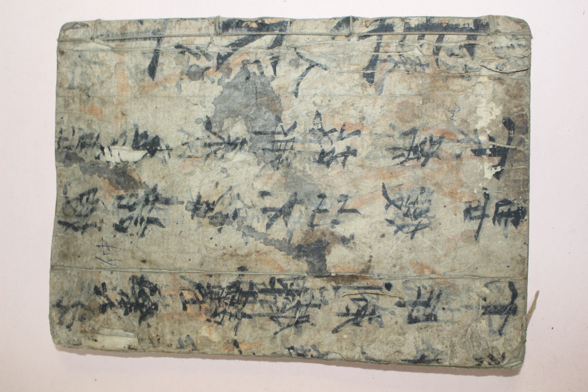 일제시기간행 원본만세력