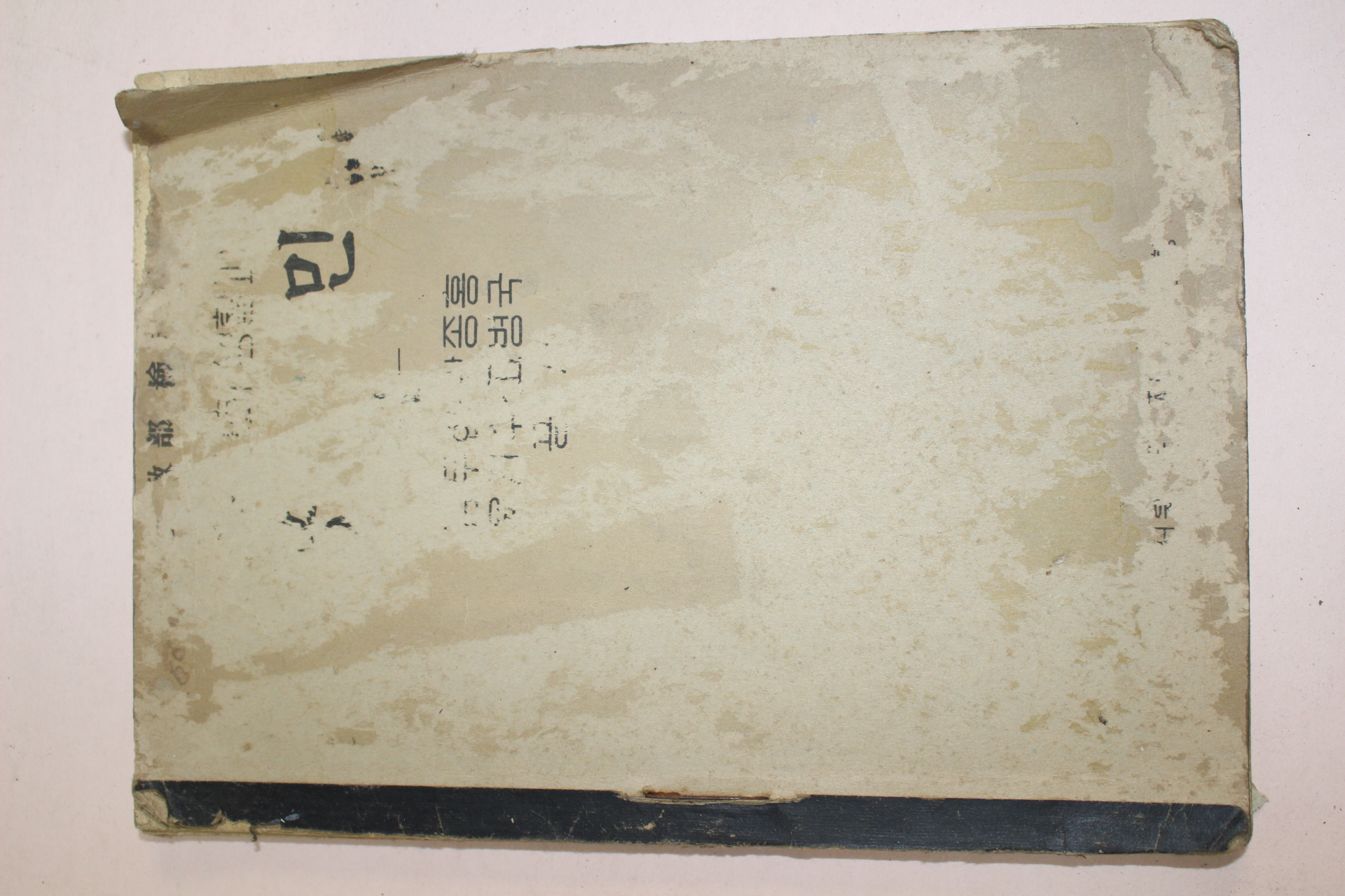 1950년 중등사회생활과 공민 1