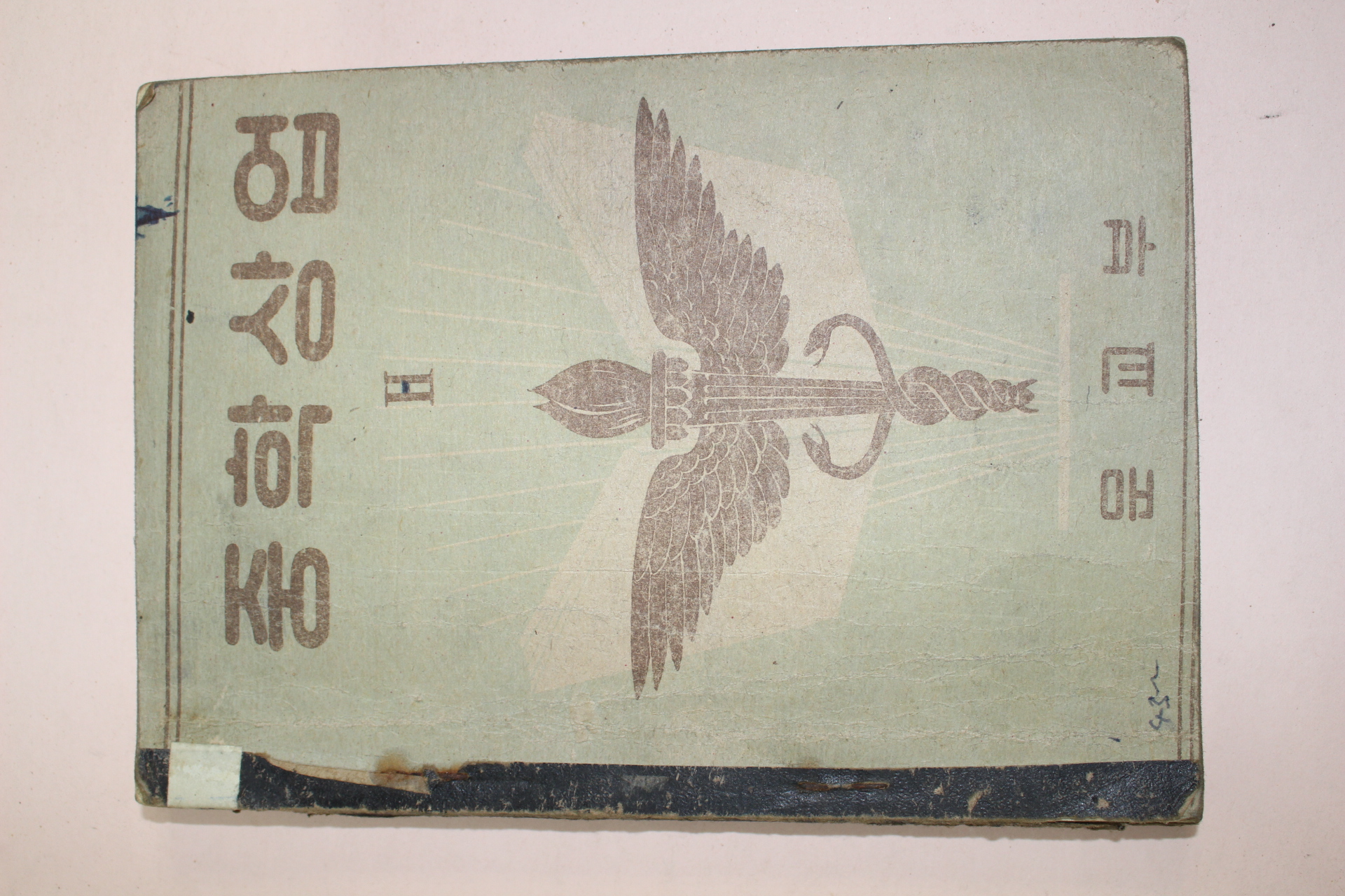 1954년 운끄라 중학상업 2