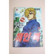 1999년 베스트코믹스만화 체인박 9