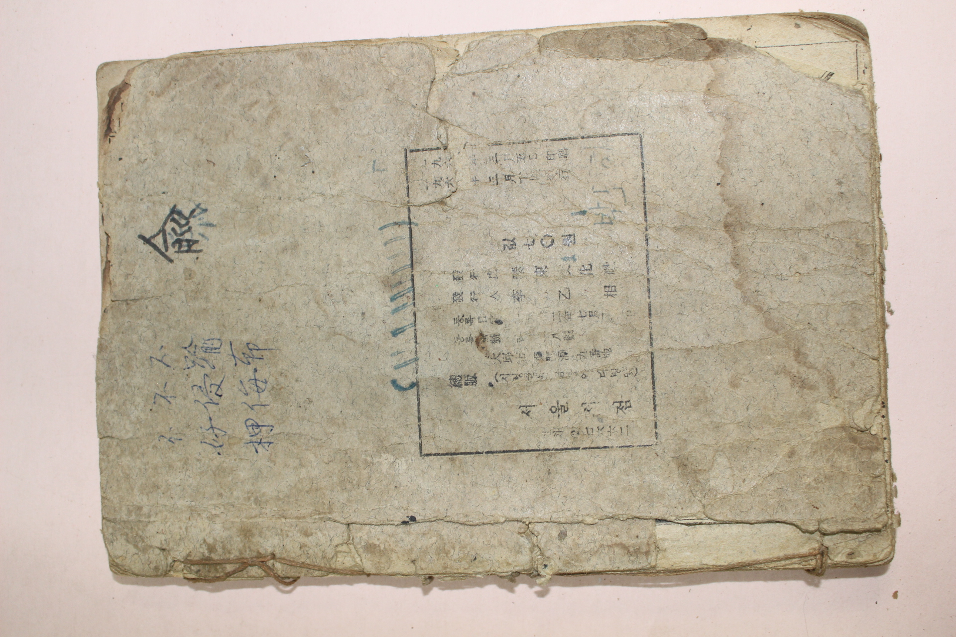 1962년 한글해석 만성대보(萬姓大譜) 1책완질