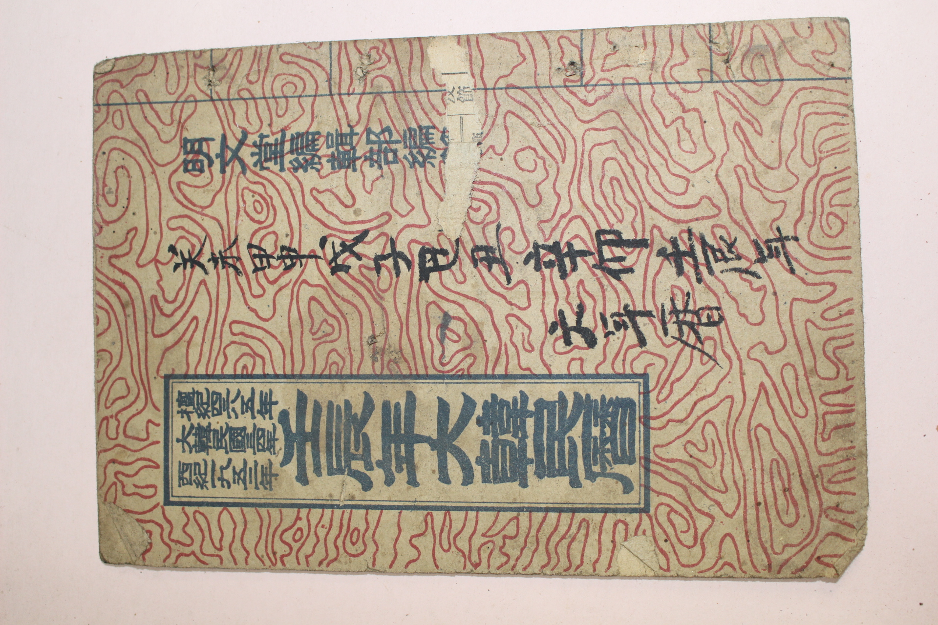 1951년 임진년 대한민력