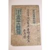 1951년 임진년 대한민력