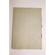 1966년 백만인의 성명학