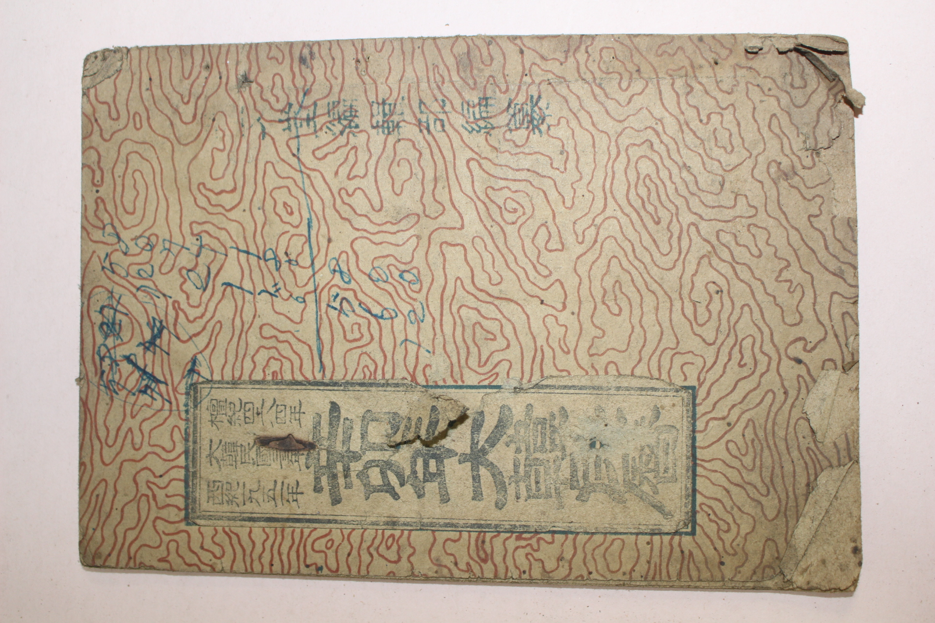 1950년 경인년대한민력