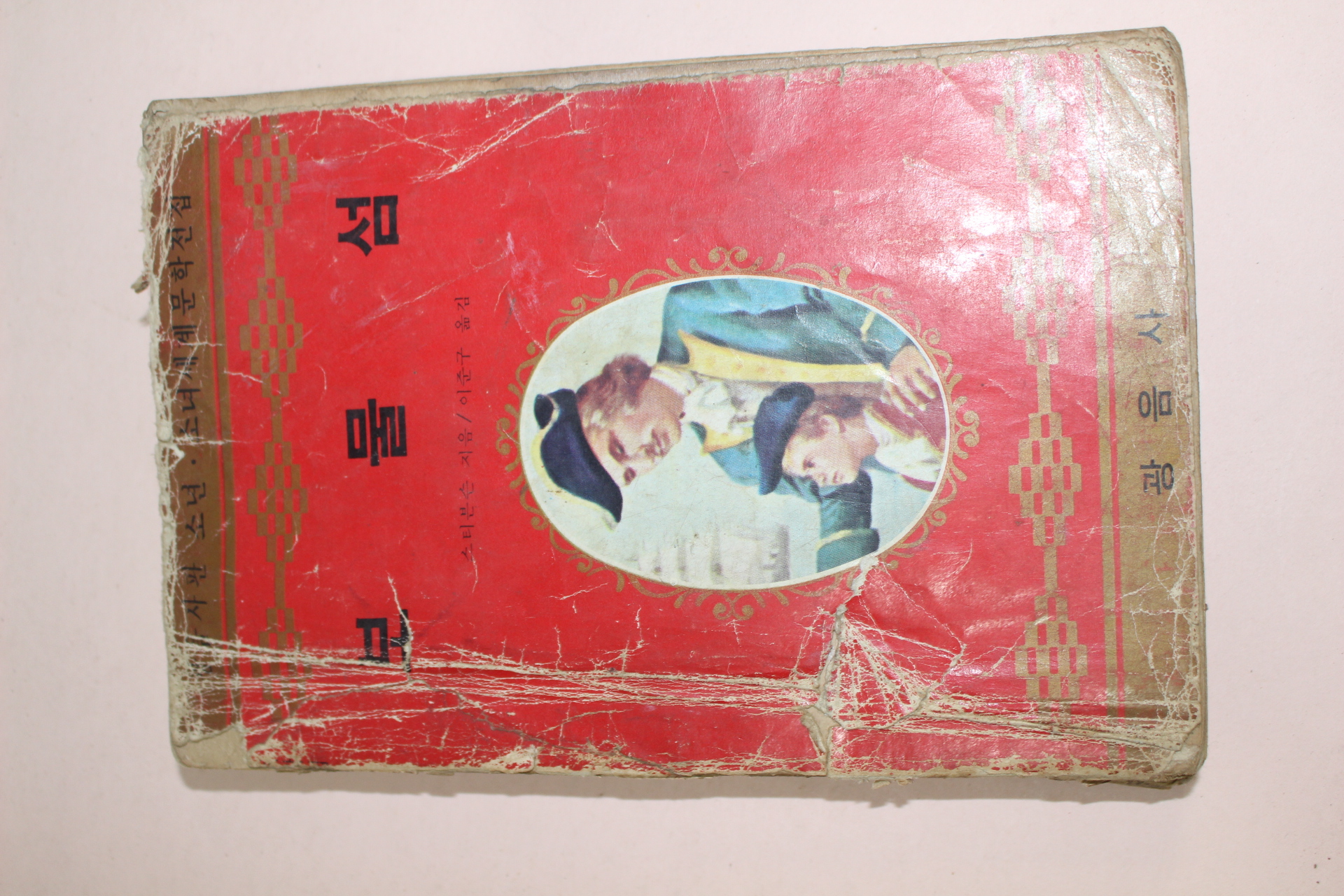 1974년 보물섬