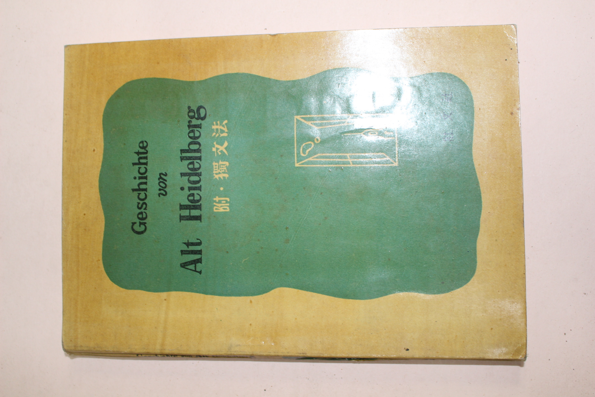 1959년 독문법