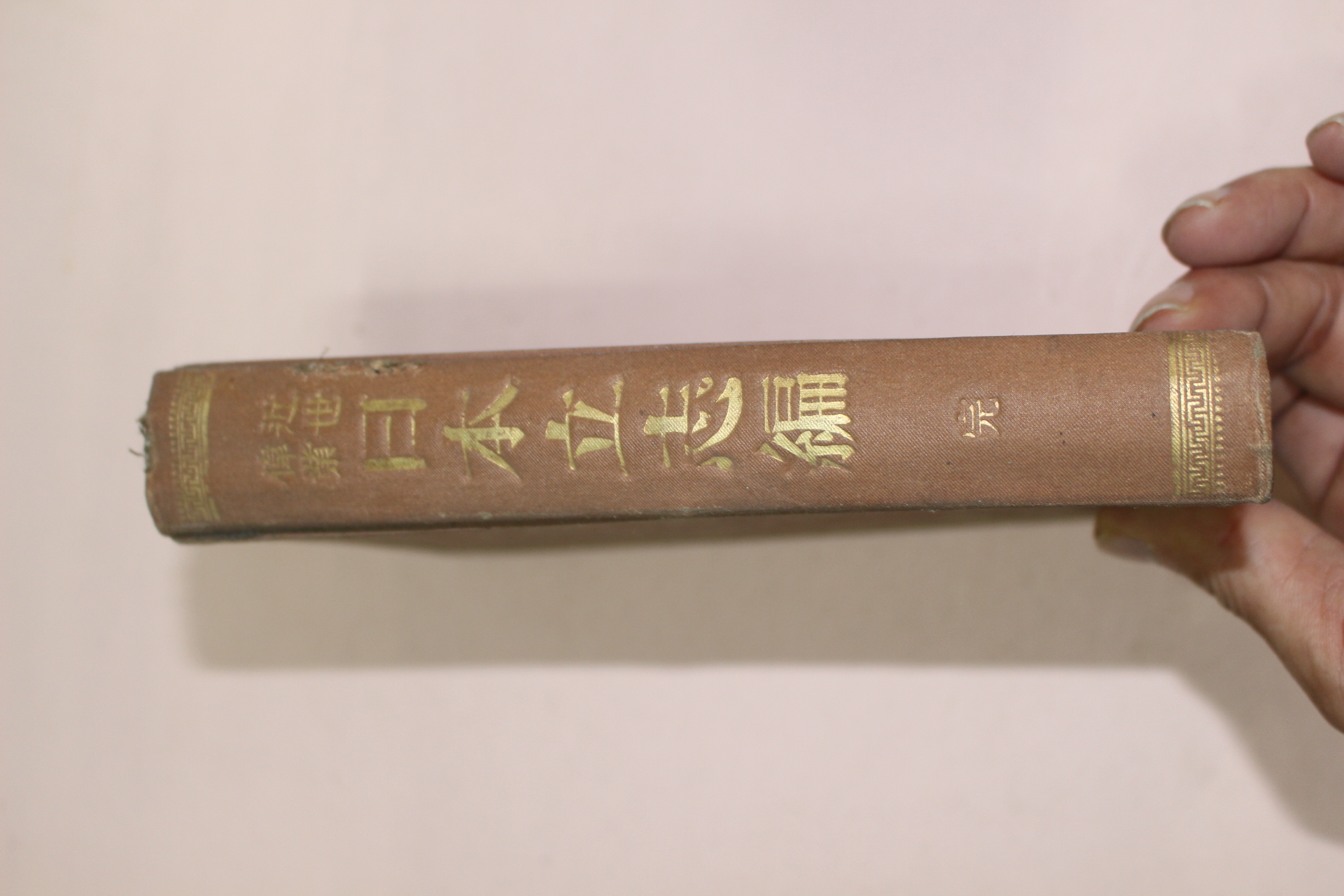 1890년(명치23년) 일본간행 일본입지편(日本立志編)