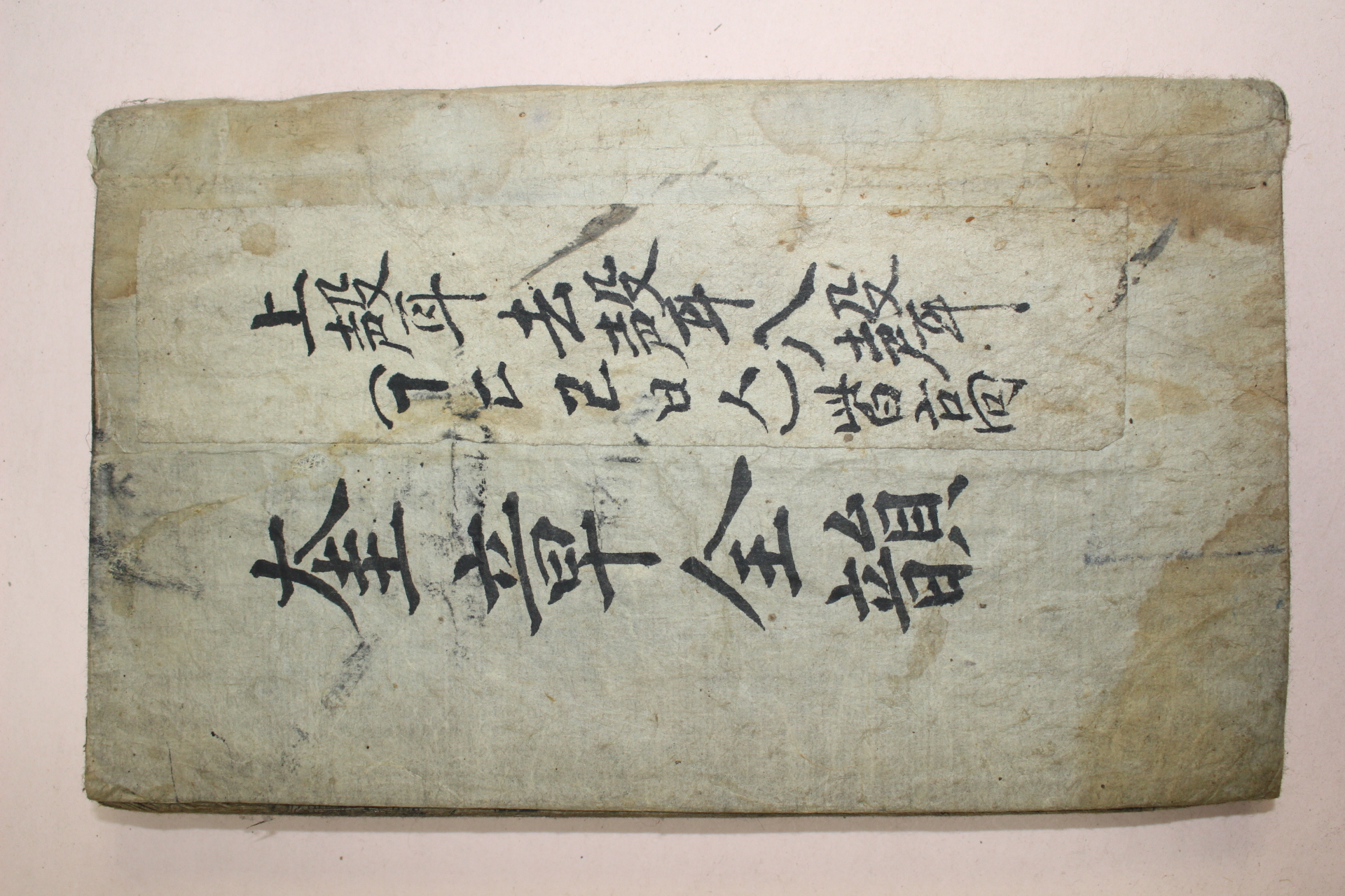 조선시대 목판본 어정규장전운(御定奎章全韻)1책완질