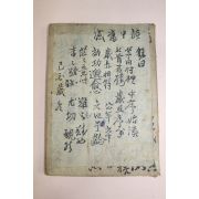 1957년(단기4290년) 덕흥서림 현토주해 원본중용 1책완질