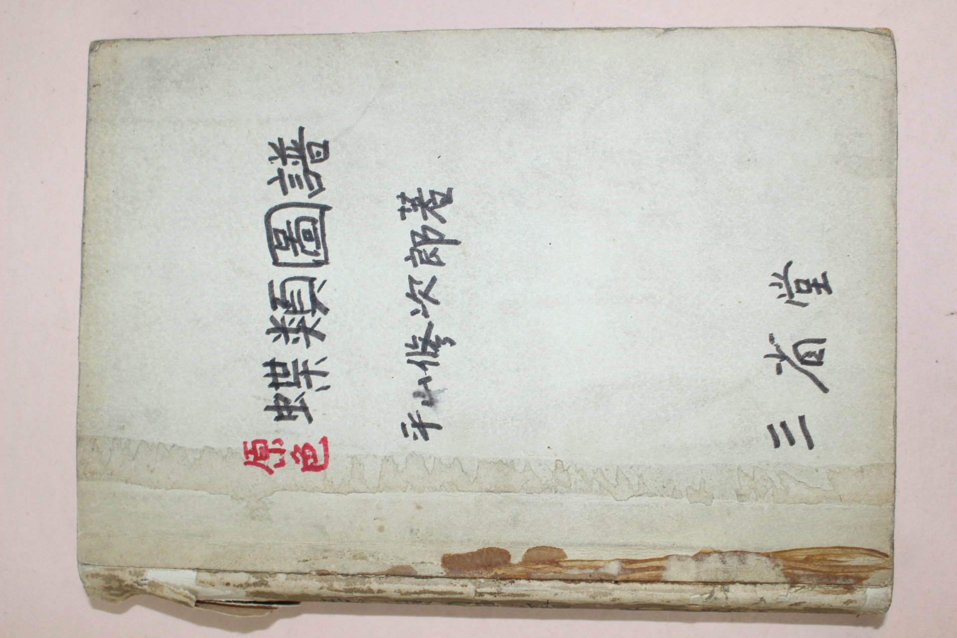 1939년(소화14년) 일본간행 원색 접류도보(나비)