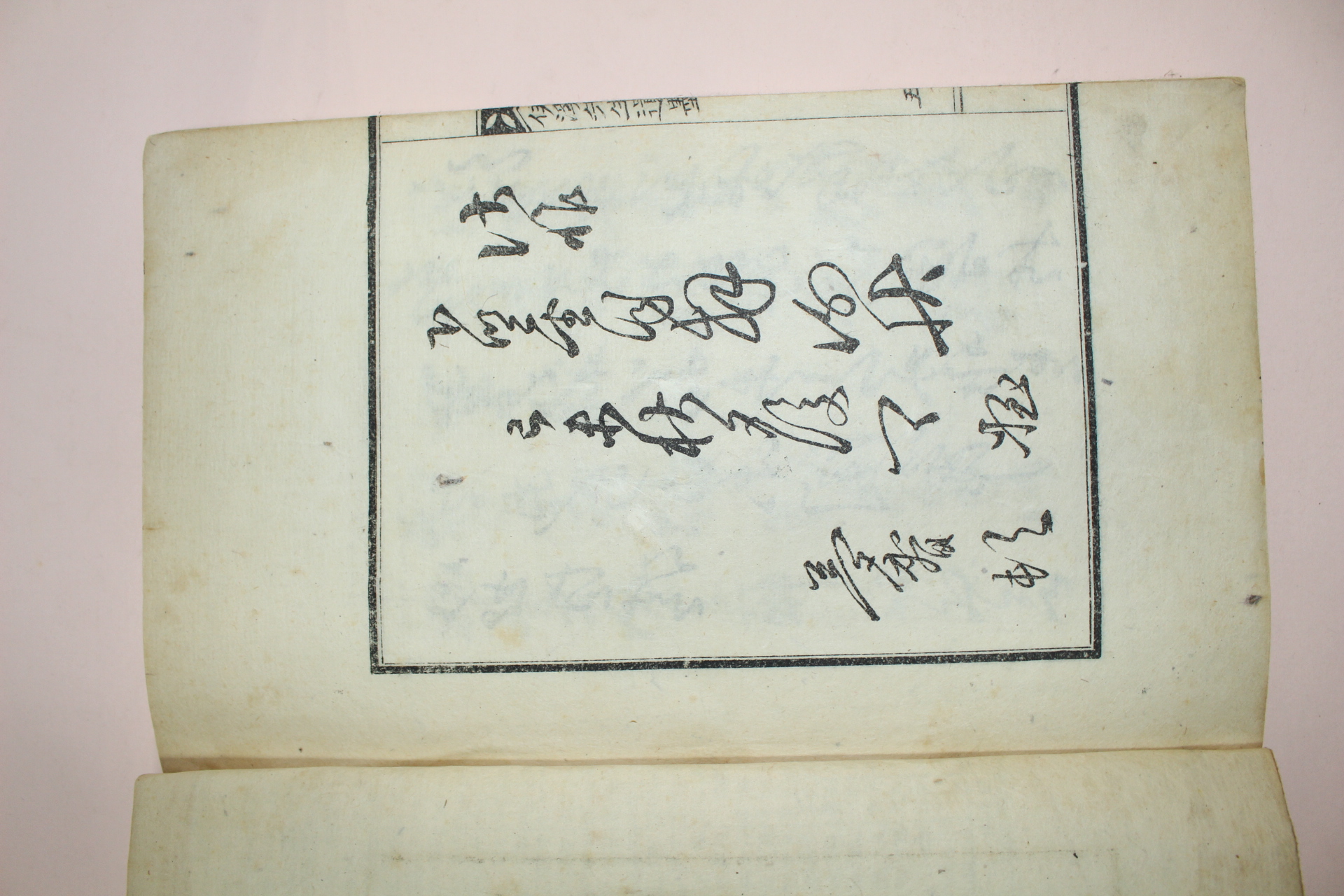 1937년 의성간행 남몽뢰(南夢賚) 이계선생속집(伊溪先生續集)3권2책완질