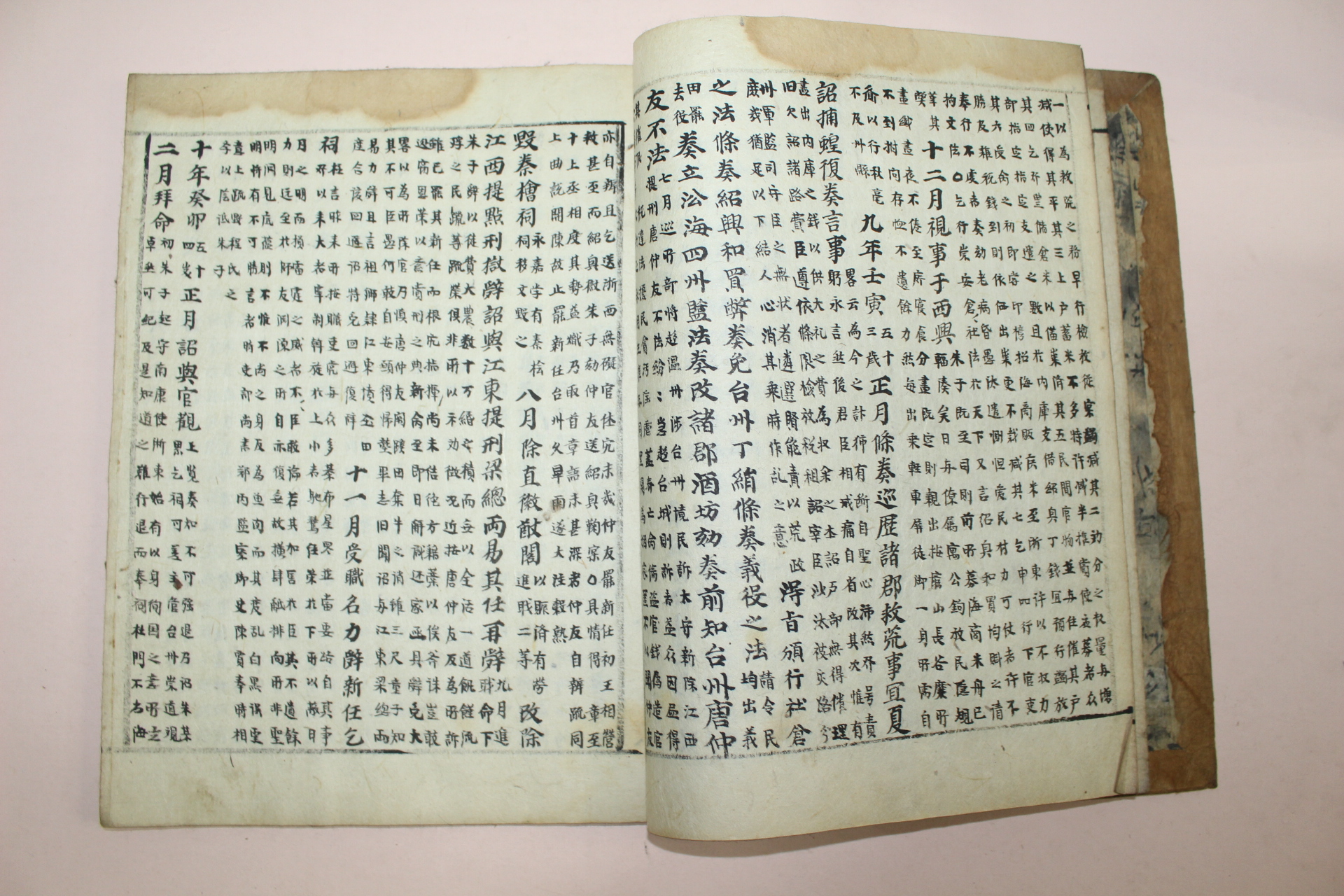 조선시대 고필사본 회암년보(晦庵年譜) 1책완질
