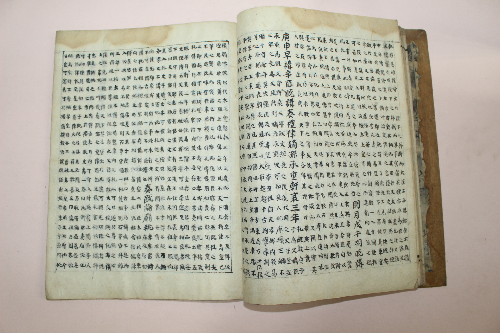조선시대 고필사본 회암년보(晦庵年譜) 1책완질