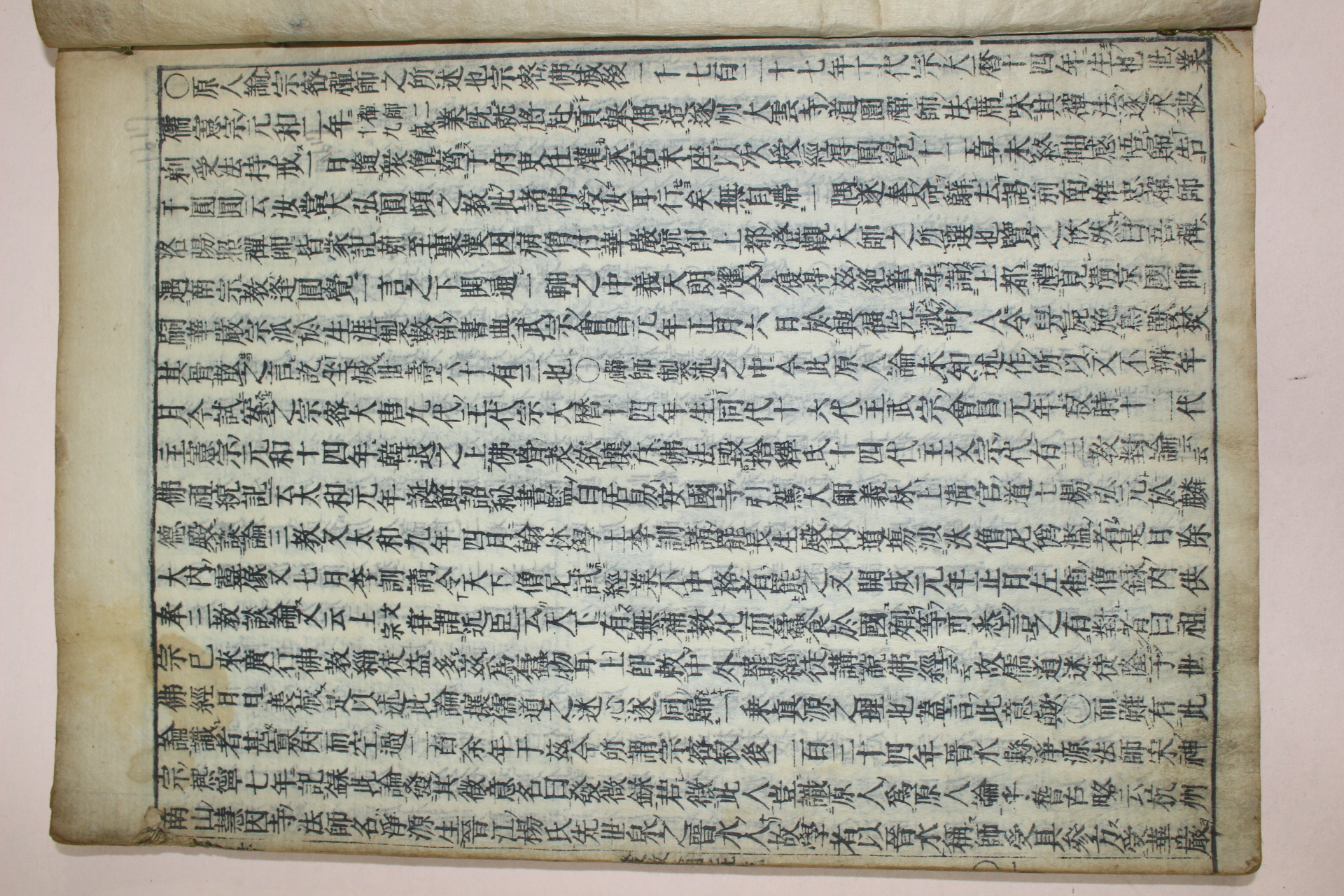 1617년 일본목판본 원인론발징록(原人論發徵錄) 1책완질